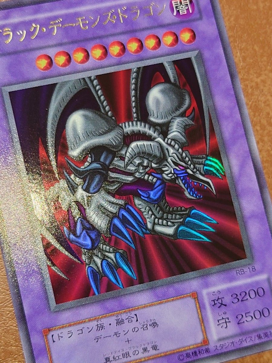 遊戯王 2期 ブラック・デーモンズ・ドラゴン ウルトラレア｜Yahoo