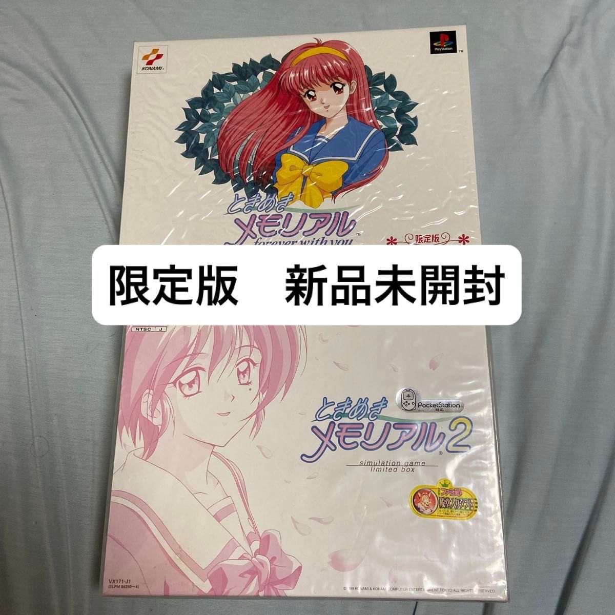 ときめきメモリアル ときめきメモリアル2 限定版 PS プレステ