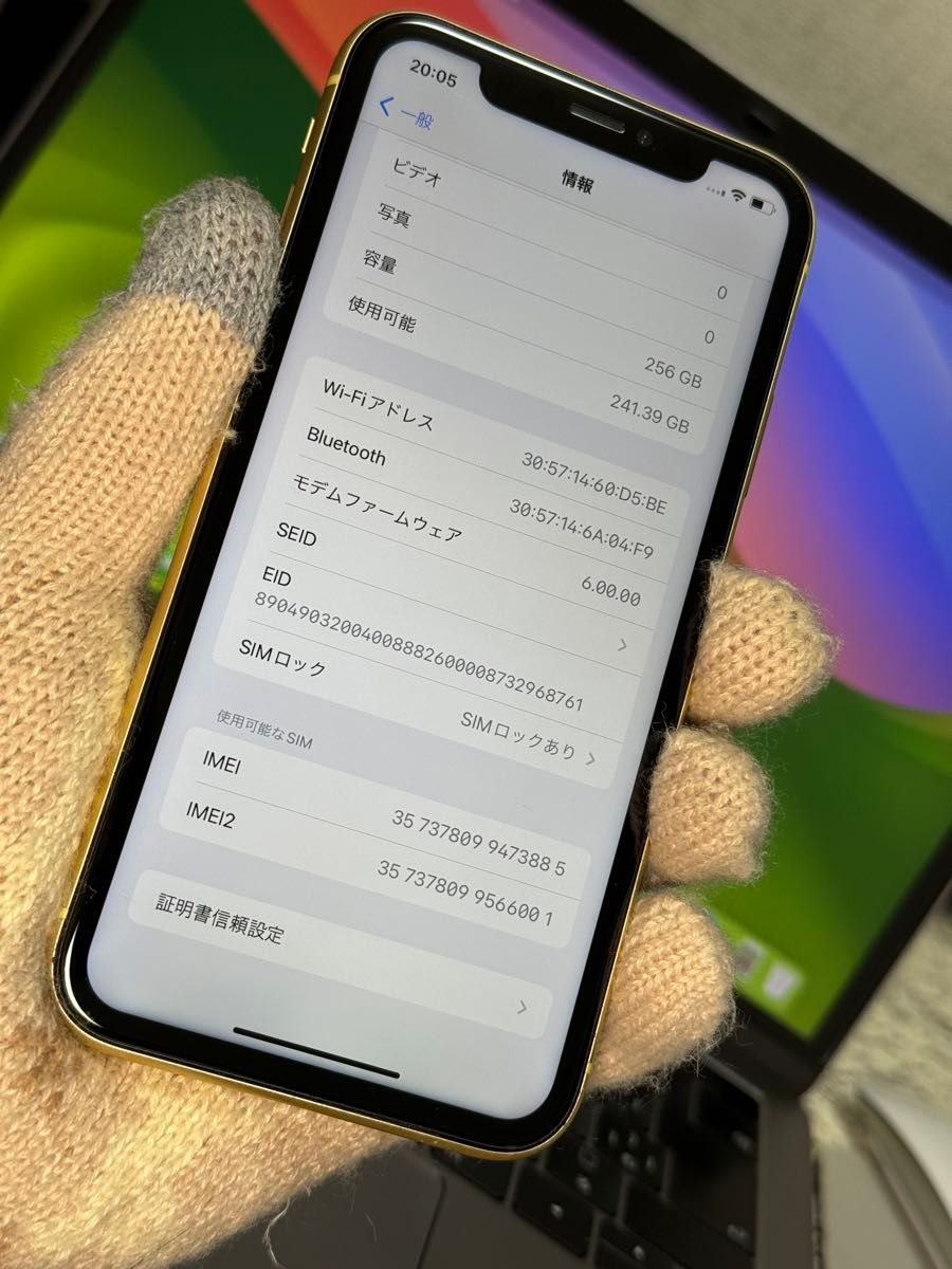 Apple iPhone Xr 256GB イエロー SoftBank バッテリー最大容量93