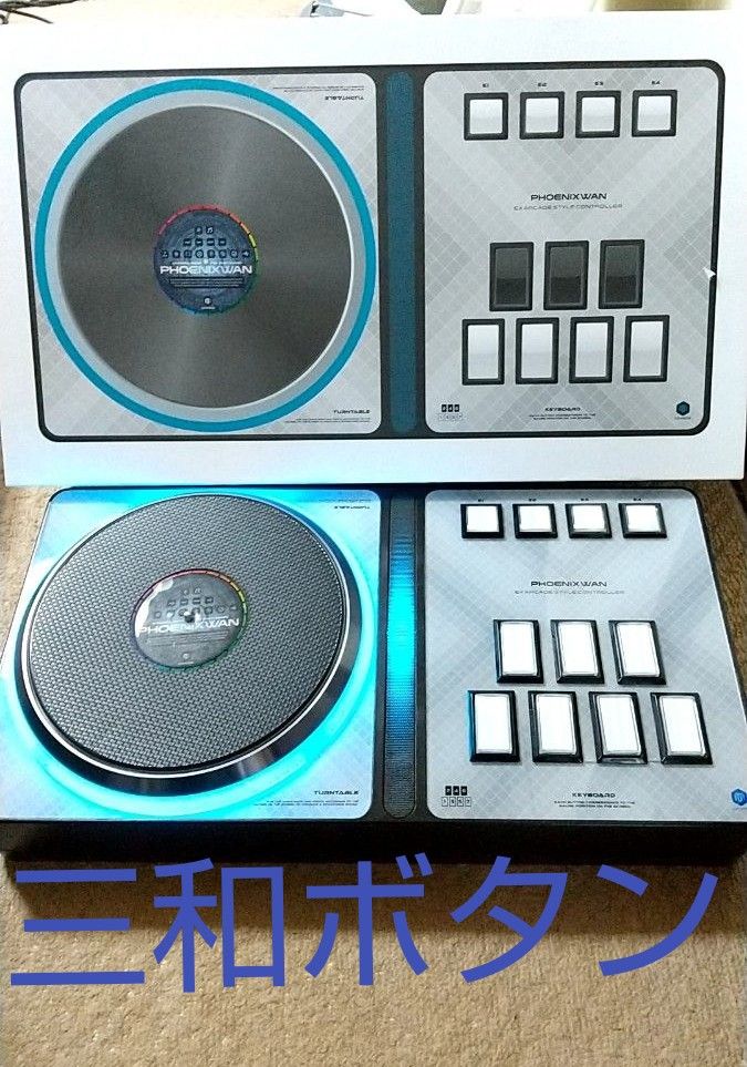 ビートマニア フェニックスワン PHOENIXWAN フェニワン 三和｜Yahoo