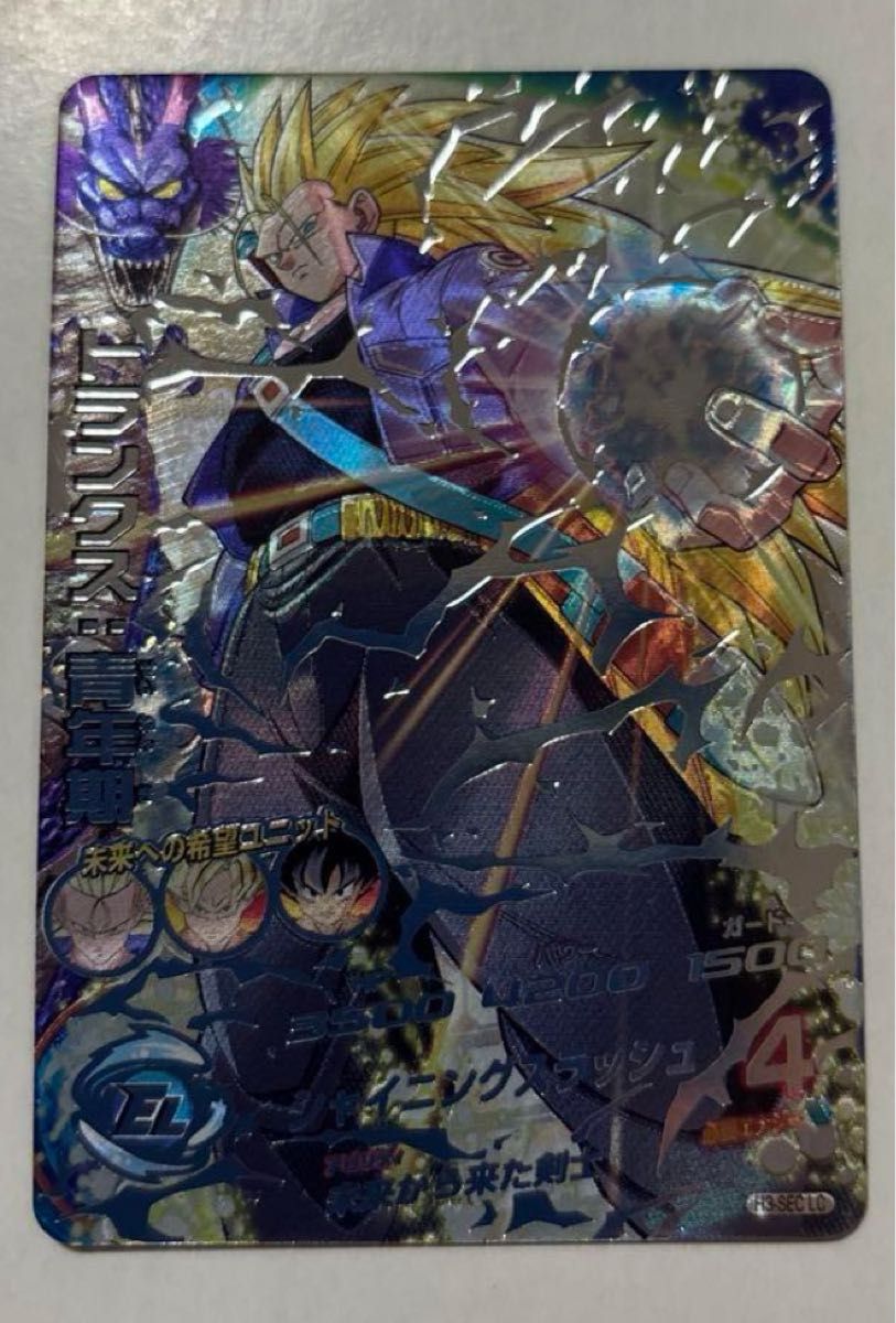 スーパードラゴンボールヒーローズ h3-sec lcトランクス青年期｜Yahoo