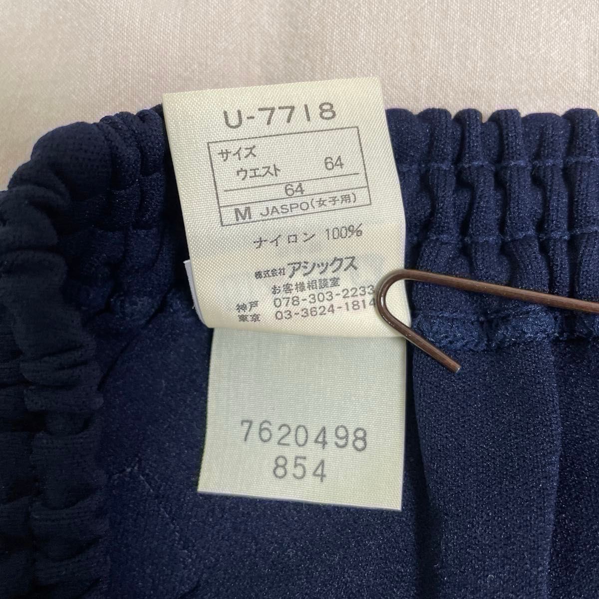 新品同様】アシックスジェレンク asics jelenk ブルマ U-7718 濃紺 M