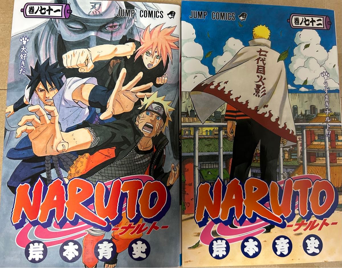 ナルト 全72巻うち71巻 NARUTO -ナルト- 71 | 岸本 斉史 |本 | 通販