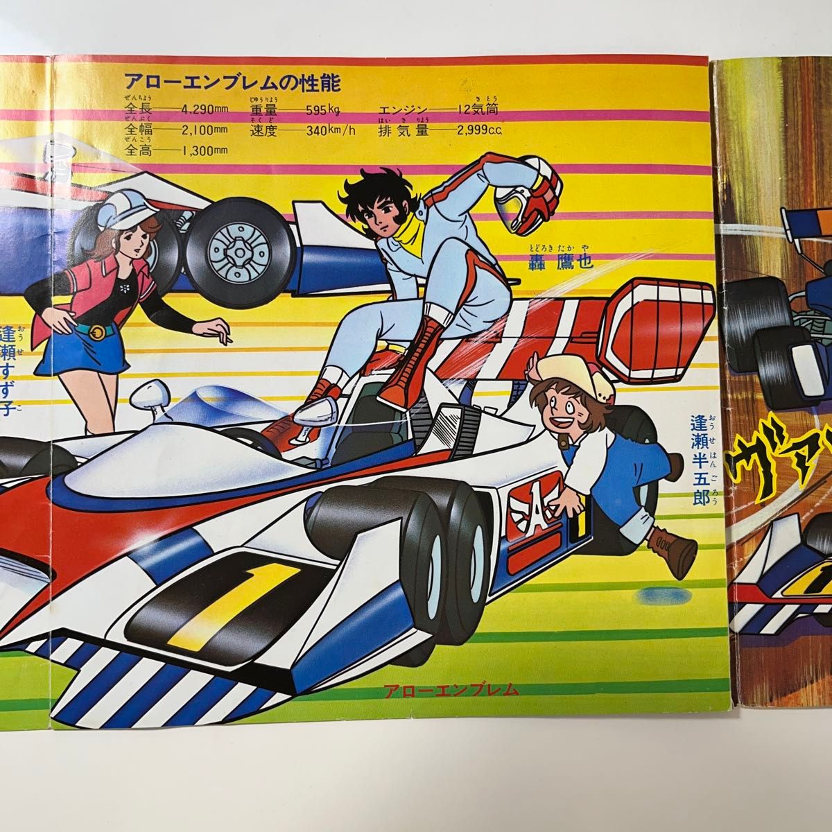 お値下げ アローエンブレム グランプリの鷹 水木一郎｜Yahoo!フリマ