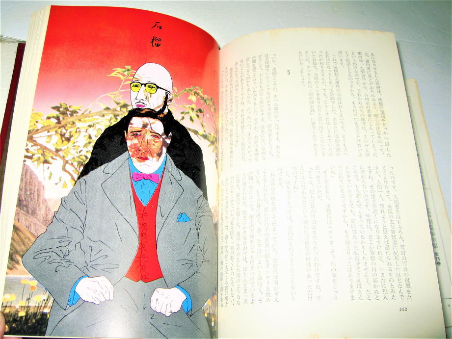 Yahoo!オークション - 【文学】江戸川乱歩全集 7 - 黒蜥蜴・1969/1刷