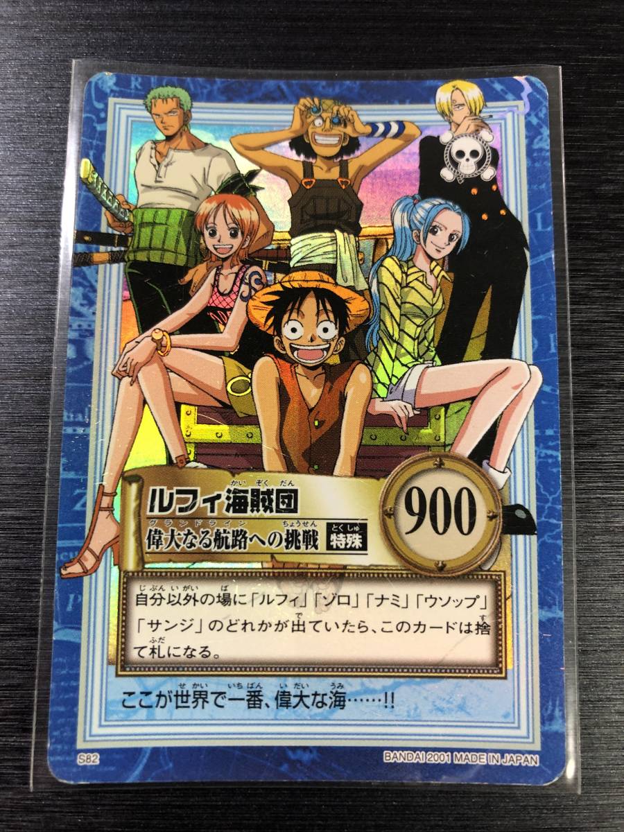 Yahoo!オークション - 即決 ルフィ海賊団（偉大なる航路への挑戦） 初