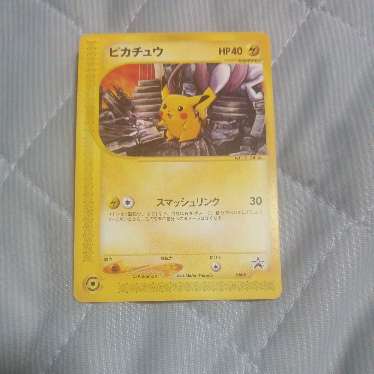 ポケモンカードe ピカチュウ ポケモンフェスタ2002 オリエンテーリング