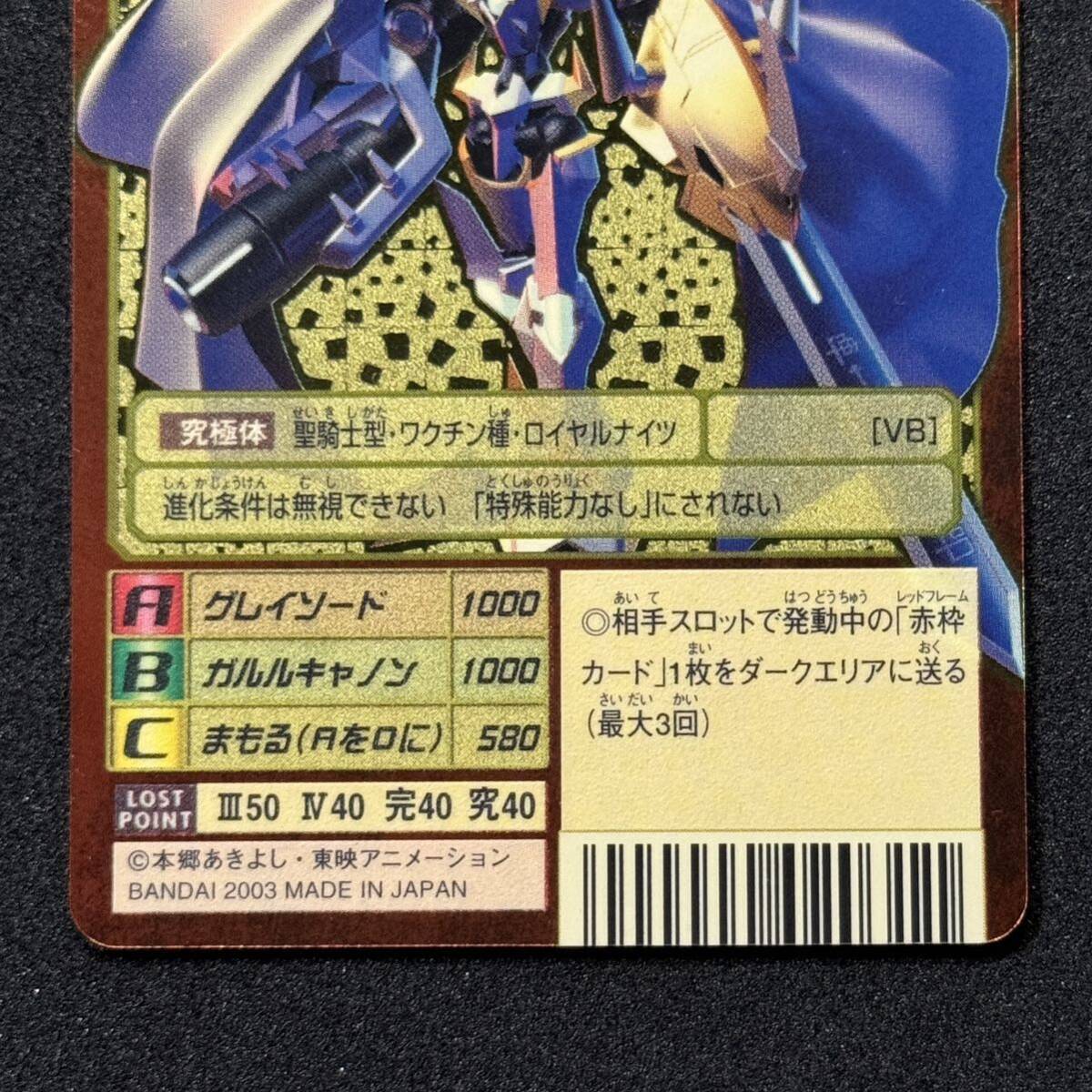 Yahoo!オークション - 旧デジモンカード 2003 オメガモン BX-29 ゴール