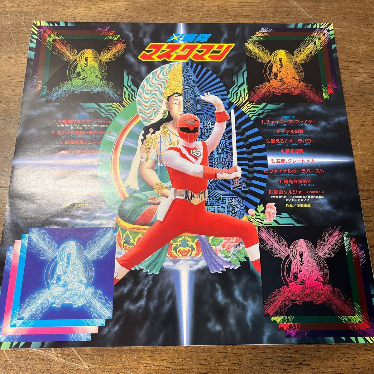 Yahoo!オークション - 光戦隊 マスクマン MASKMAN 音楽集 LP レコード