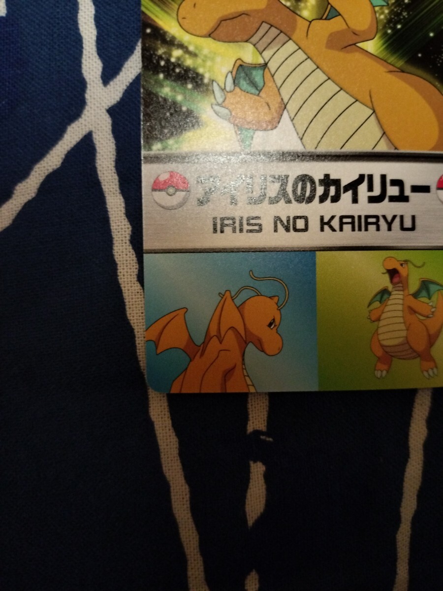 ポケモン カード 明治 meiji アイリスのカイリュー｜Yahoo!フリマ（旧