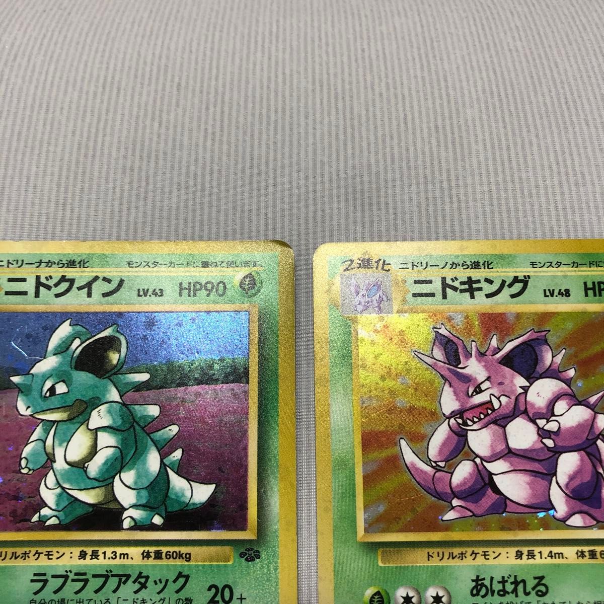 ポケモンカード ニドキング ニドクイン 旧裏｜Yahoo!フリマ（旧PayPay