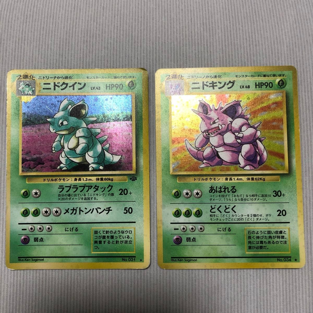 ポケモンカード ニドキング ニドクイン 旧裏｜Yahoo!フリマ（旧PayPay