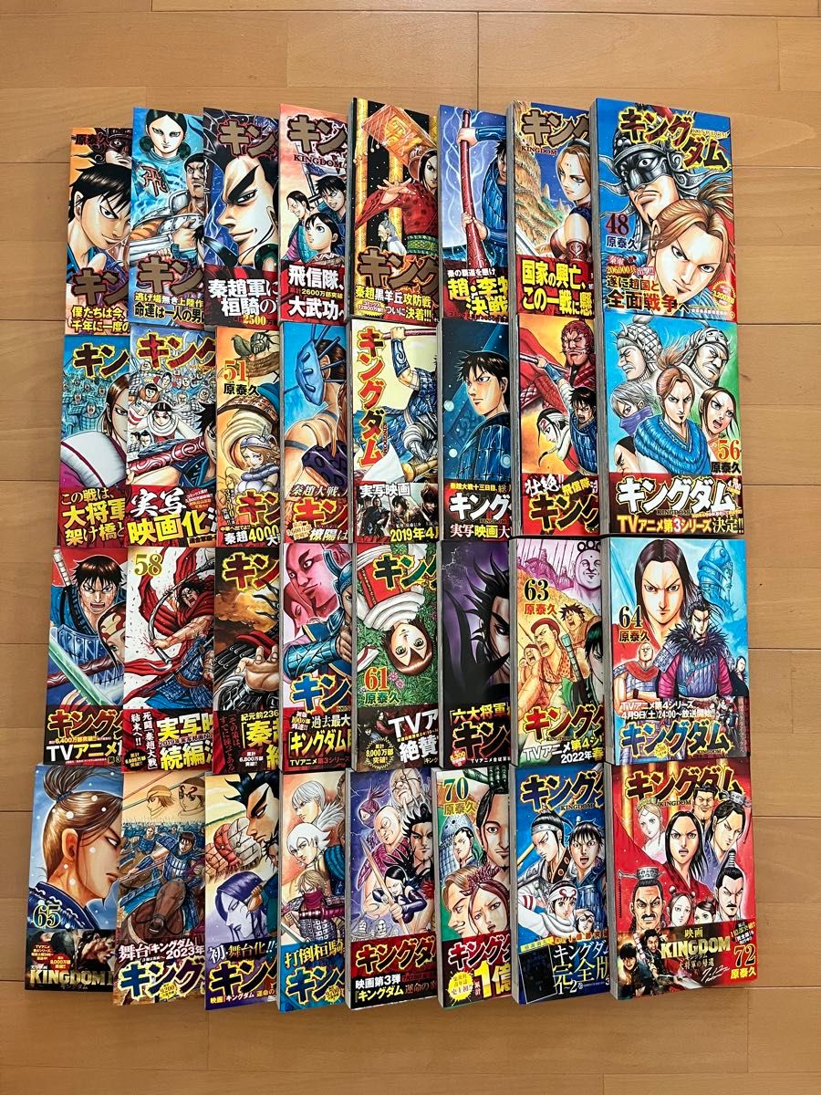 キングダム1〜72巻 全巻セット 原泰久 コミック｜Yahoo!フリマ（旧