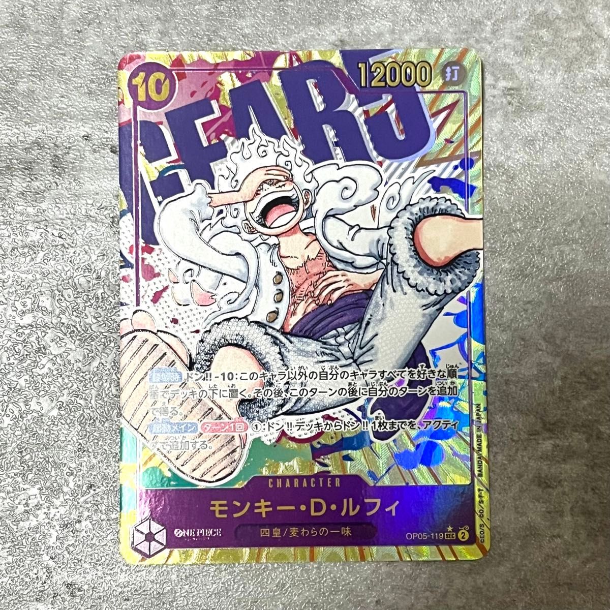 モンキー・D・ルフィ シークレットパラレル シクパラ ニカ GEAR5