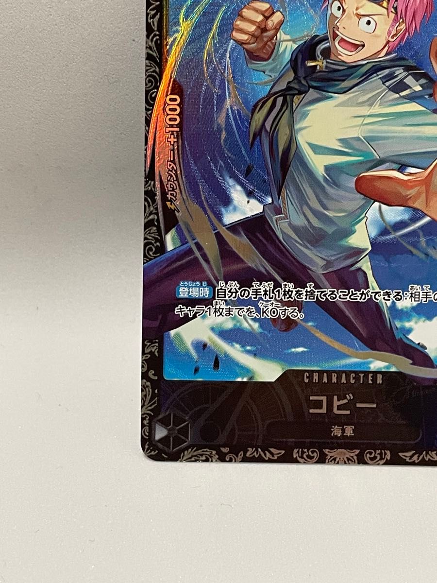 コビー パラレル フラッグシップ プロモ ワンピースカードゲーム