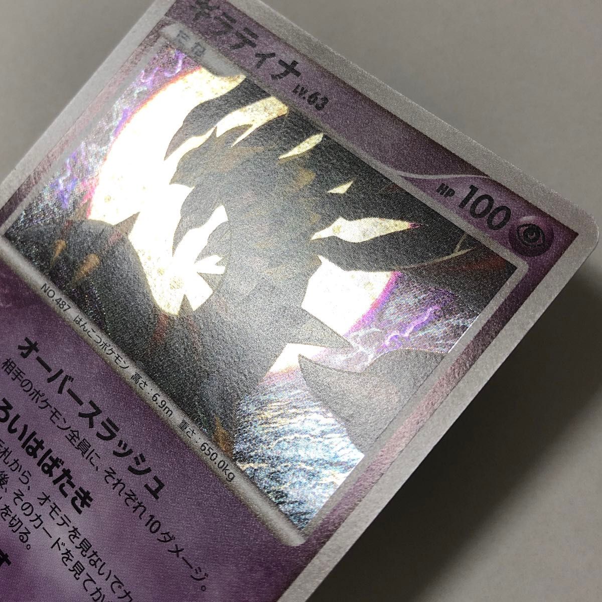 ポケモンカード ギラティナ Lv.63 ギンガの覇道 PSA10 アンリミ 【公式