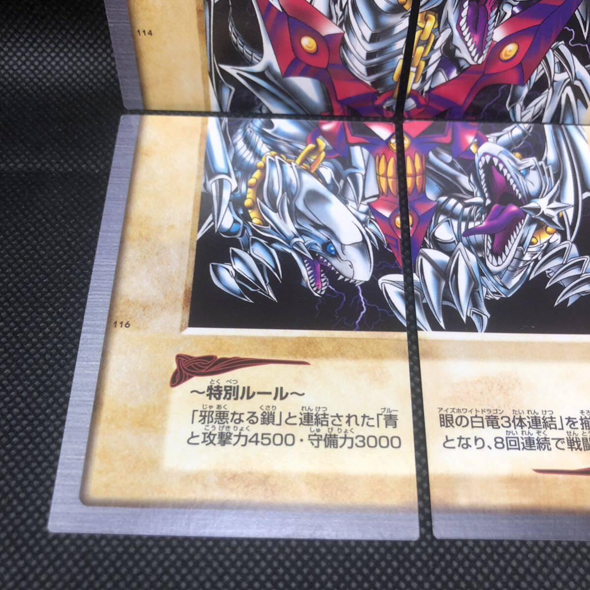 遊戯王 バンダイ版 青眼の白竜3体連結 4枚セット売り｜Yahoo!フリマ