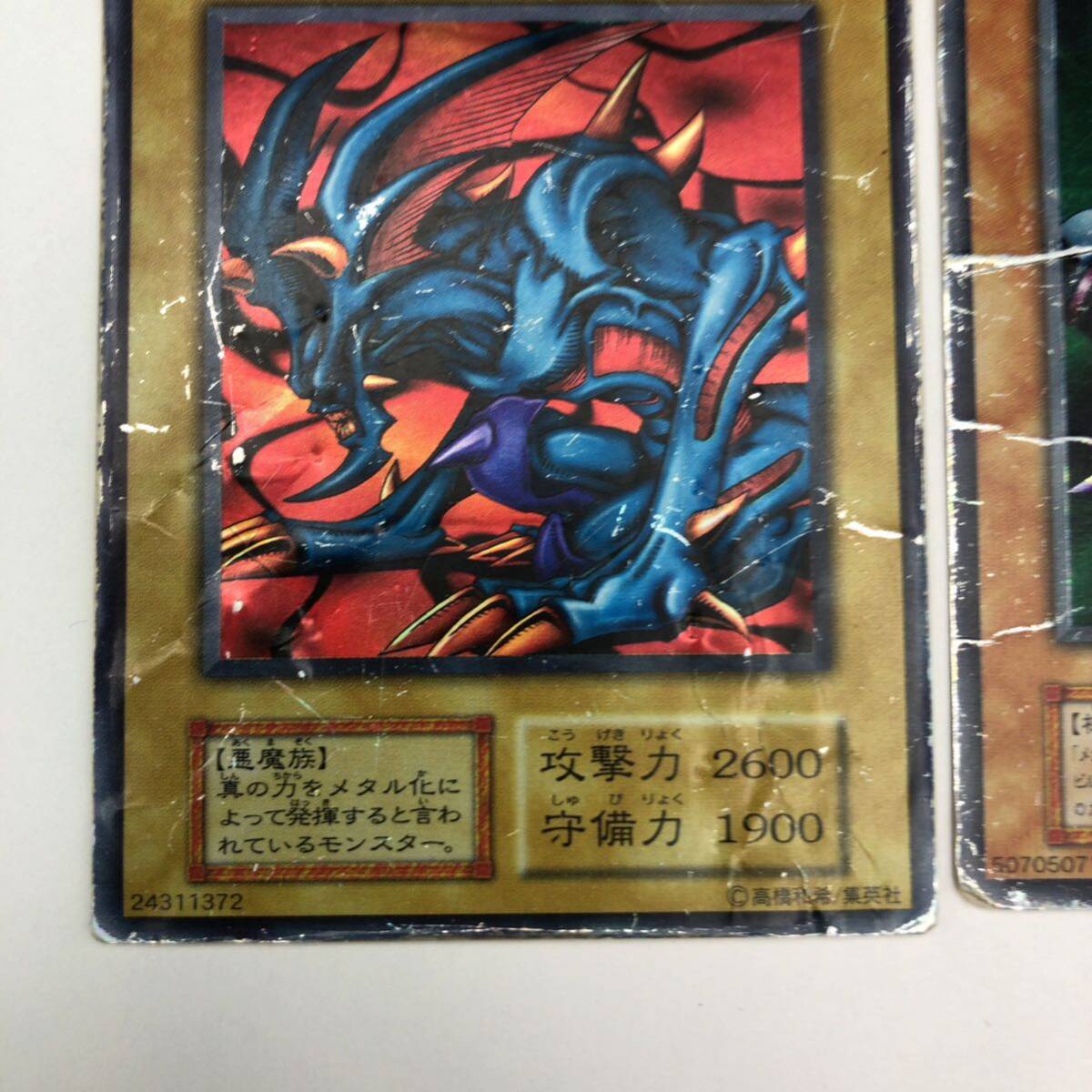 遊戯王 初期 ゾア メタルデビルゾア ウルトラレア｜Yahoo!フリマ（旧