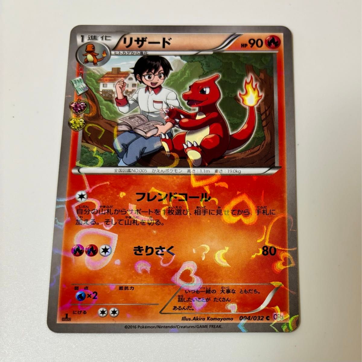 ポケモンカード ポケキュンコレクション ヒトカゲ リザード リザードン