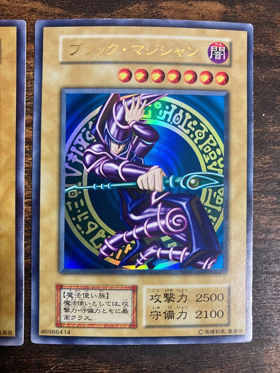 遊戯王 ブルーアイズホワイトドラゴン ブラックマジシャン 初期
