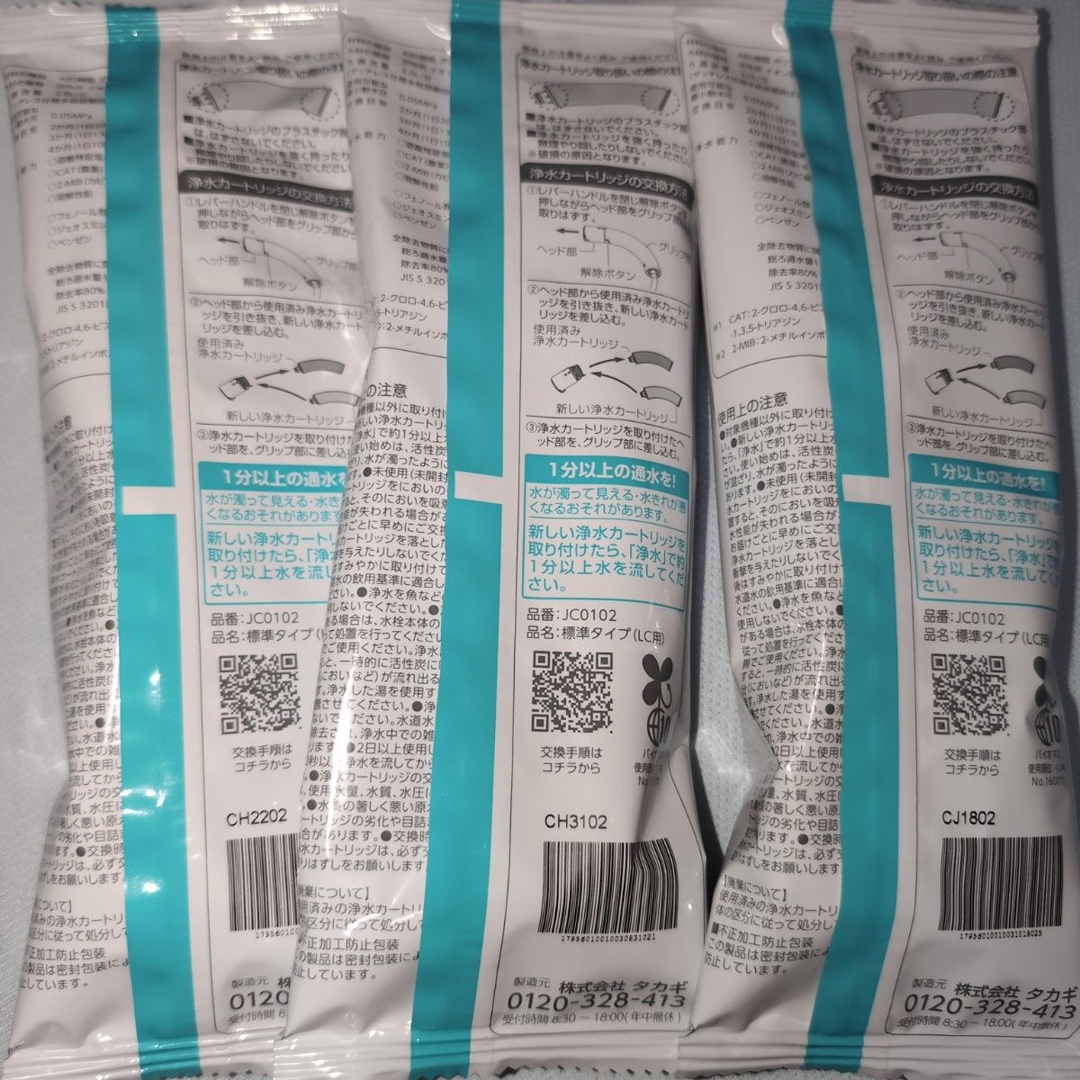 タカギ 交換用浄水カートリッジ JC0102 3本 みず工房｜Yahoo!フリマ