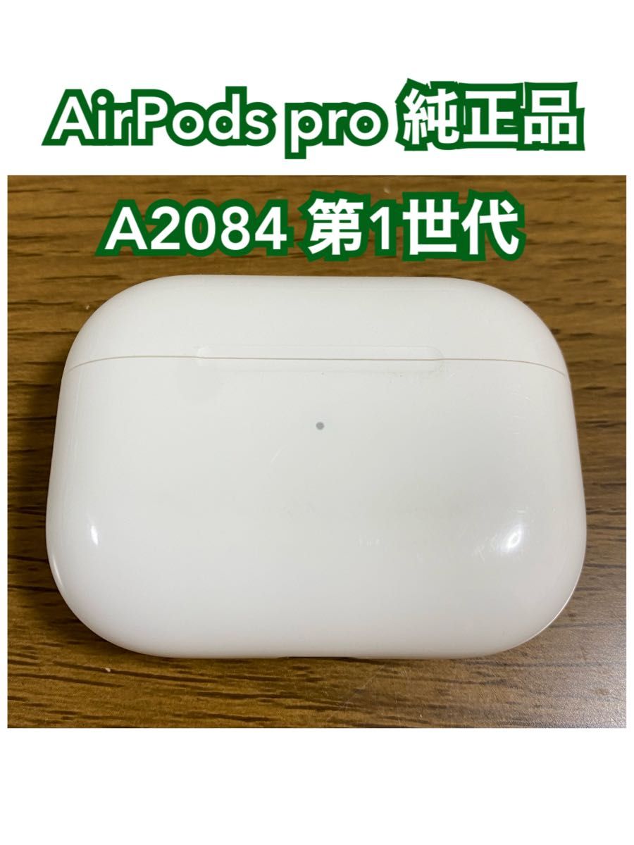 AirPods pro 純正品 A2084 第1世代 （R7）｜Yahoo!フリマ（旧PayPay