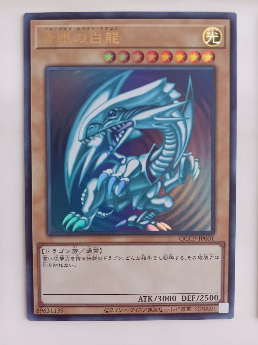 遊戯王 ブルーアイズ レッドアイズ ブラックマジシャン 3枚 25th