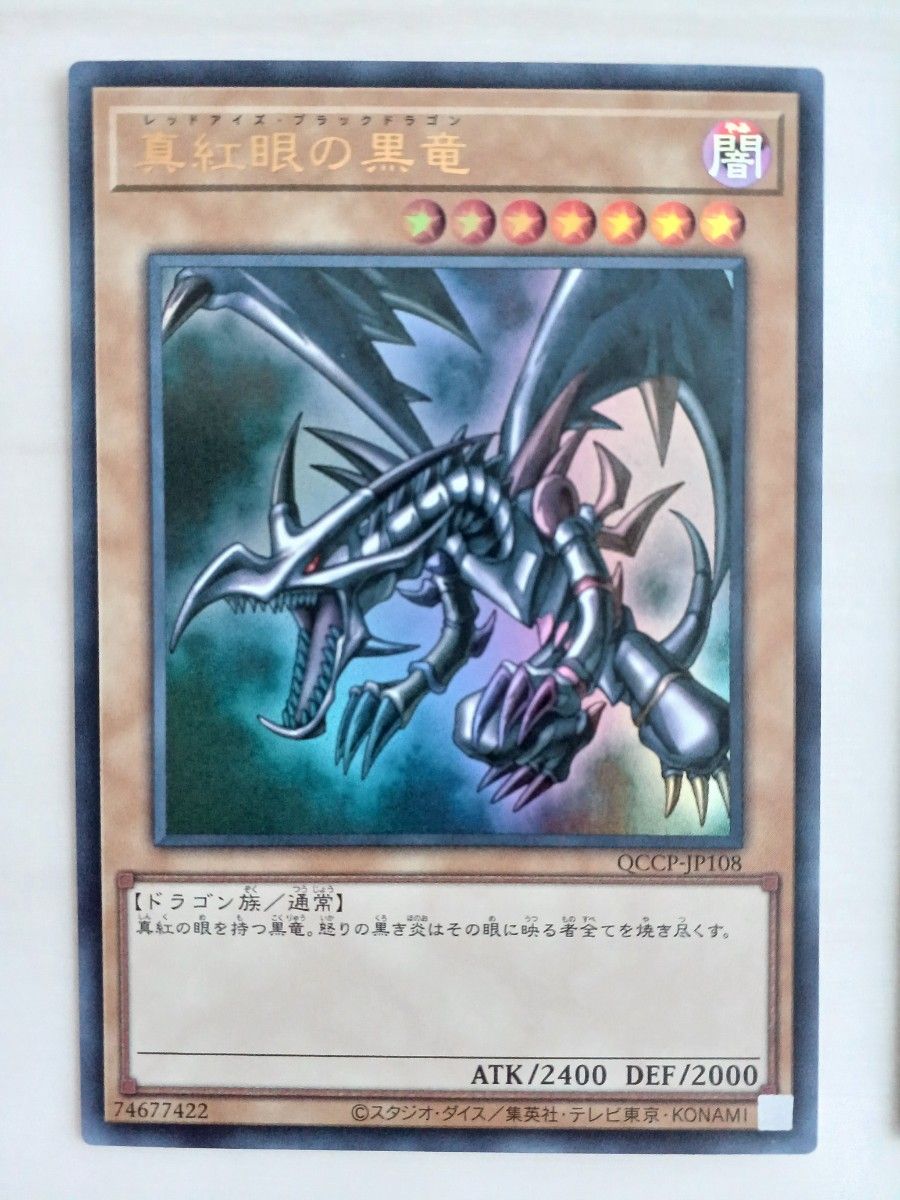 遊戯王 ブルーアイズ レッドアイズ ブラックマジシャン 3枚 25th