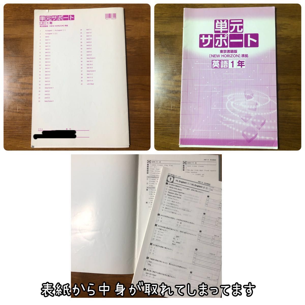 中学必修テキスト 英語 中学1年 NEW HORIZON 東京書籍版 解答サポート