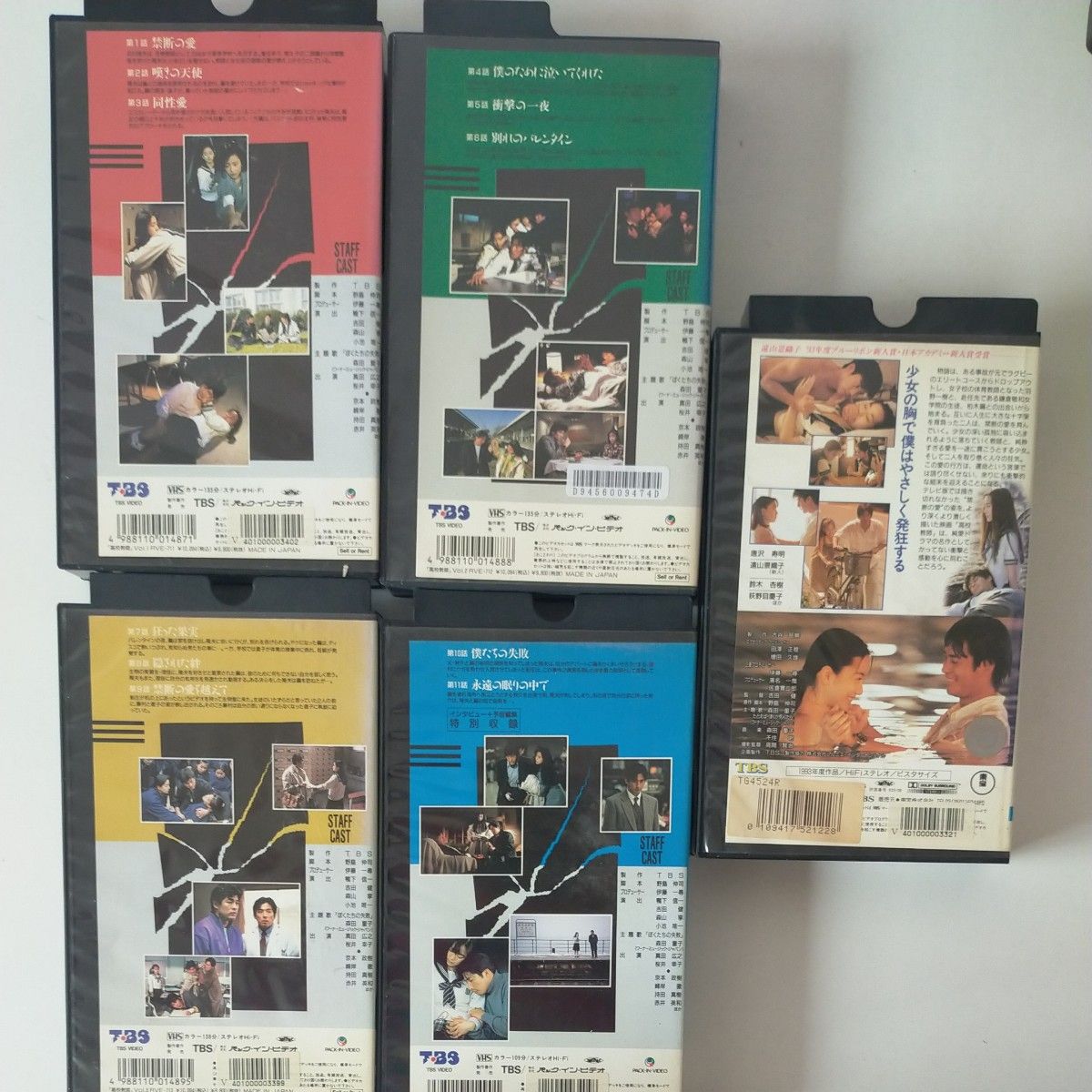 高校教師 VHS ビデオテープ もうひとつの繭の物語 唐沢寿明/遠山景織子