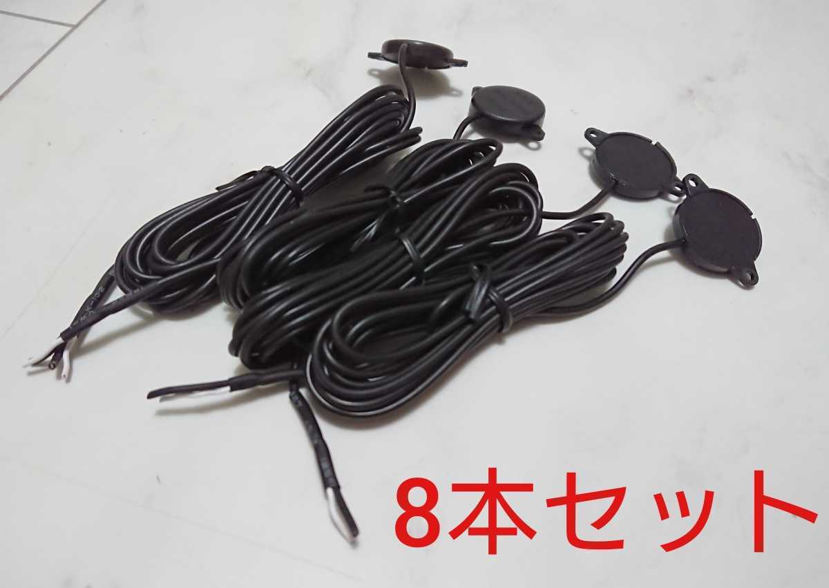 8個セット おうち太鼓用 ショックセンサー GSS-4SD互換 太鼓の達人