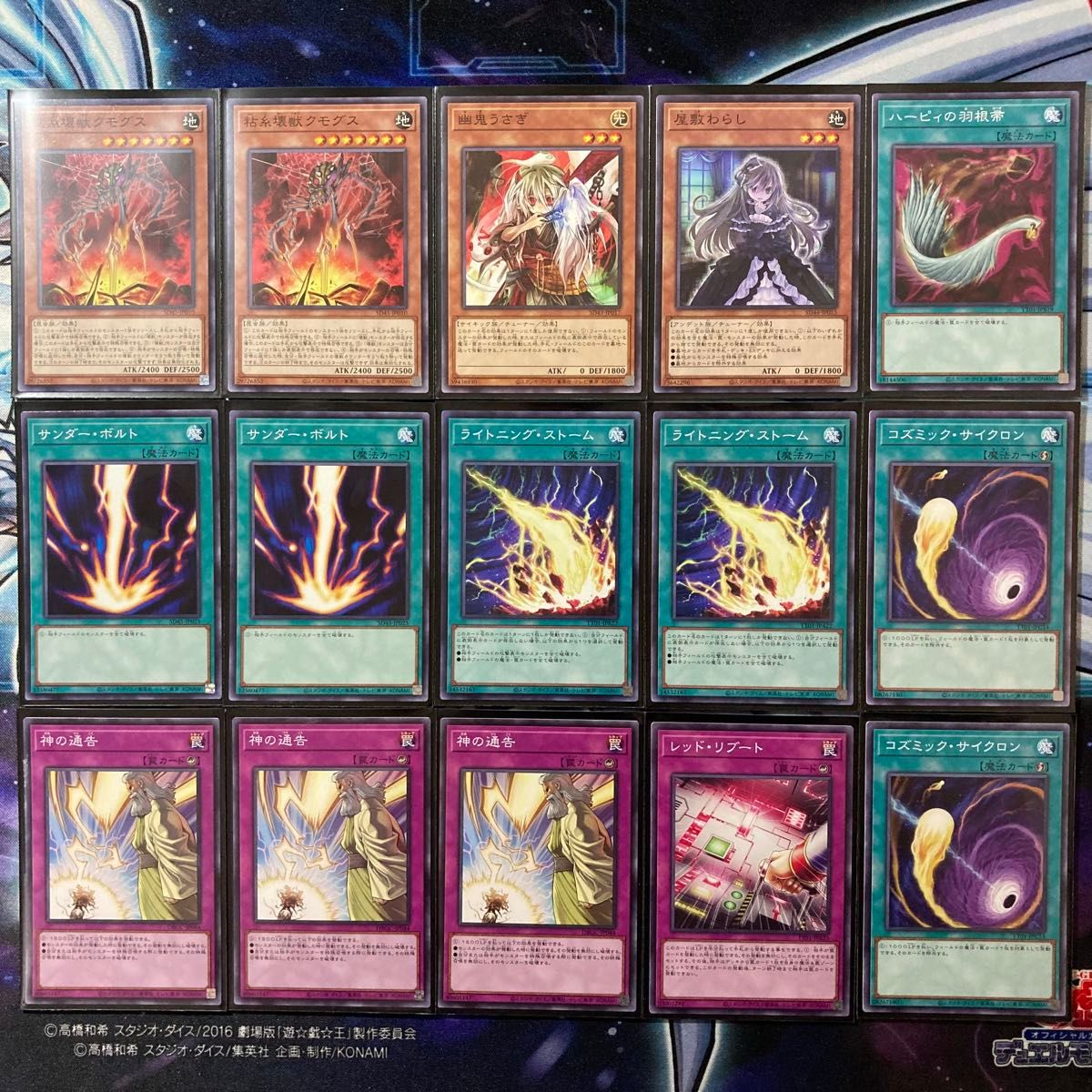 遊戯王デッキ 春マドルチェデッキ ガチ構築 春化精マドルチェ」デッキ