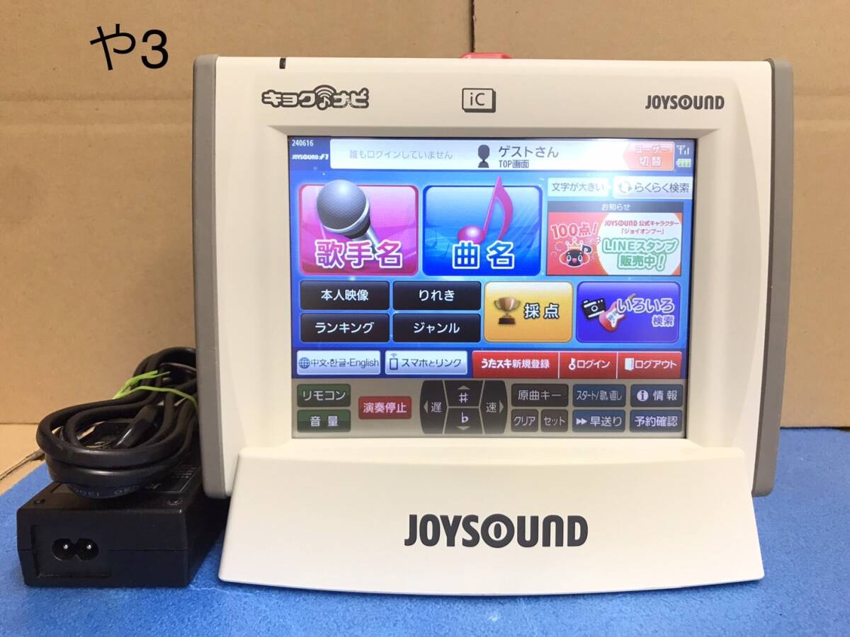 や3 ジョイサウンドキョクナビJR-300 JR-300BC 1セット（JS-F1BBの