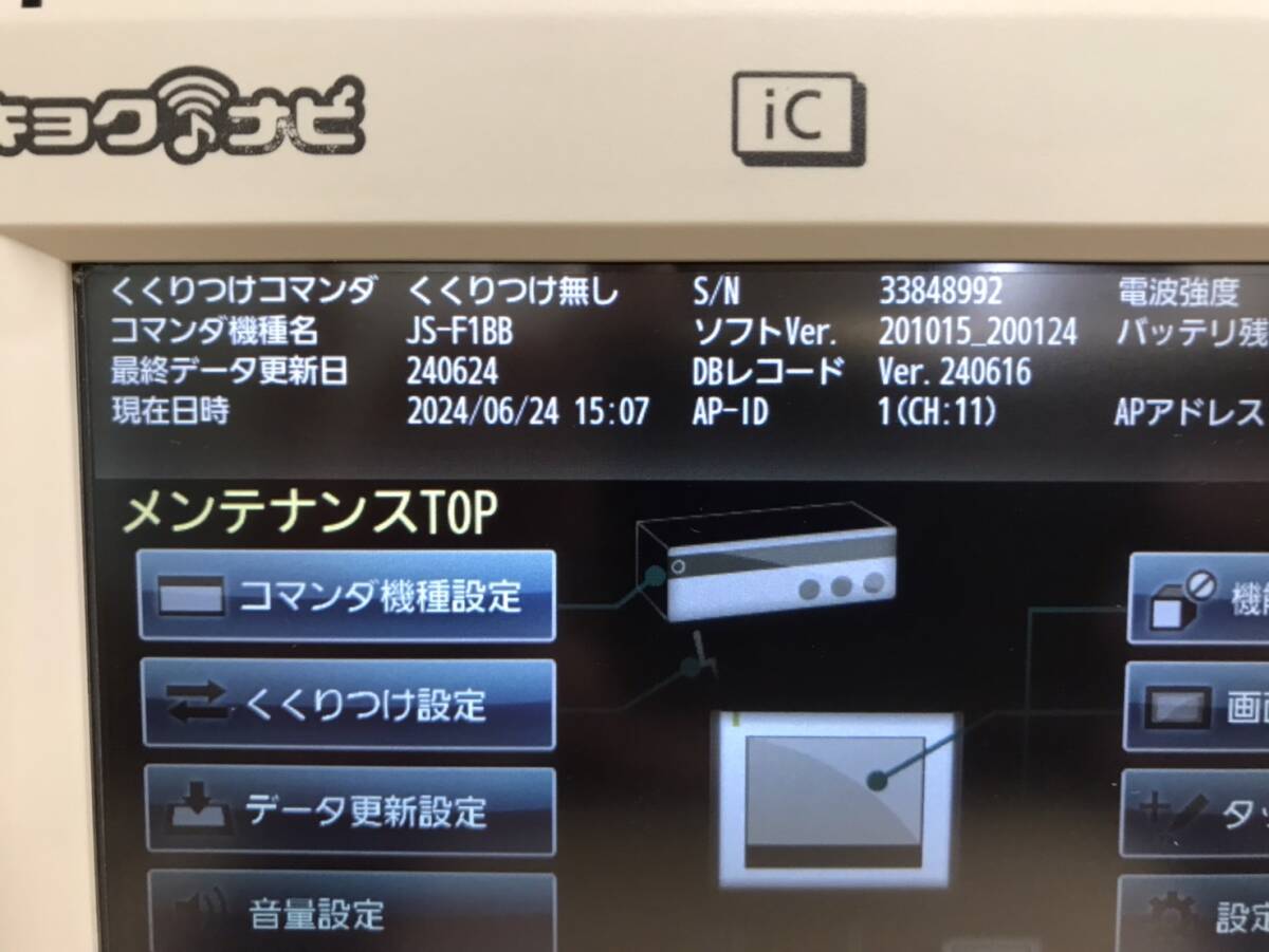 や3 ジョイサウンドキョクナビJR-300 JR-300BC 1セット（JS-F1BBの