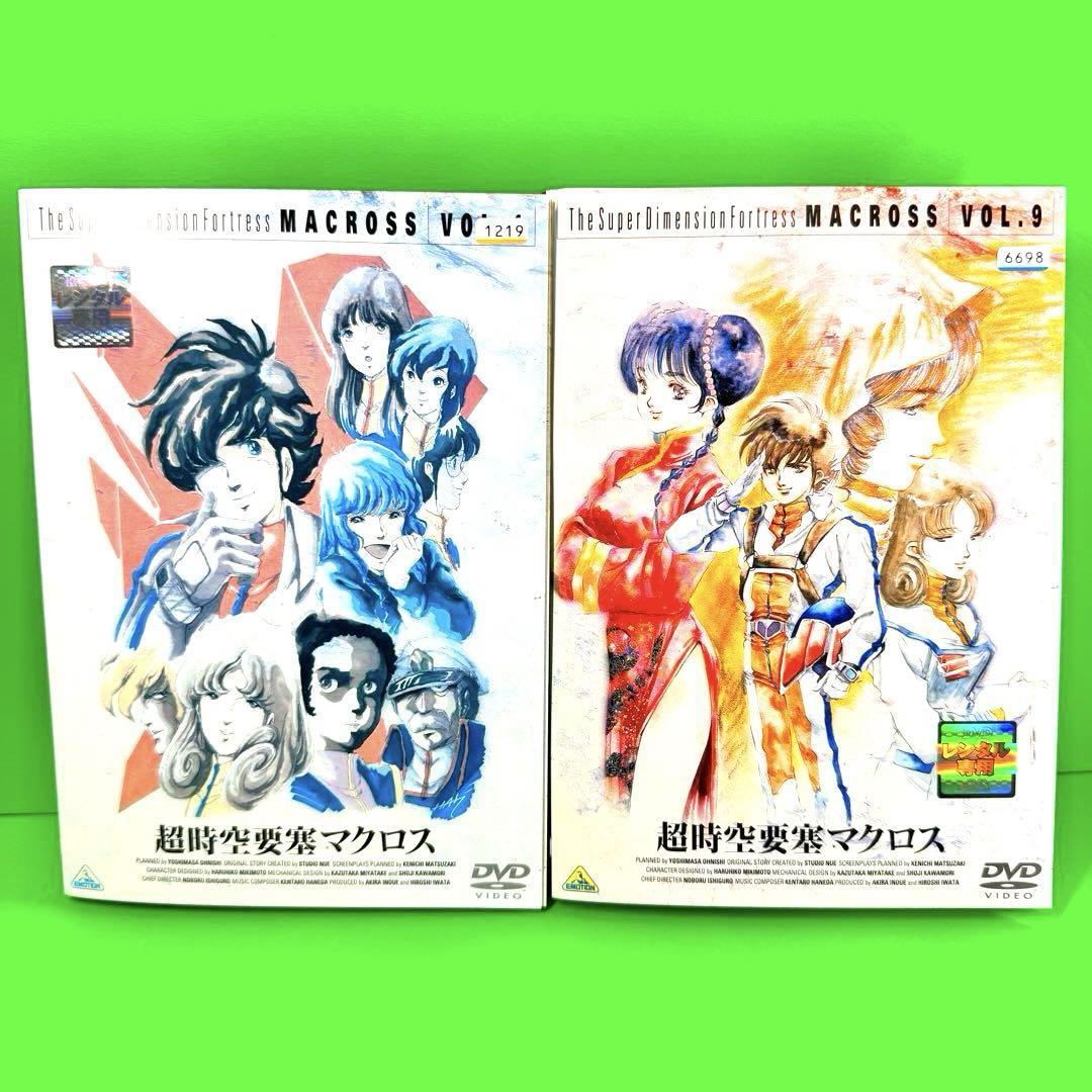 超時空要塞マクロス DVD 全9巻 全巻セット 送料無料 / 匿名配送｜Yahoo