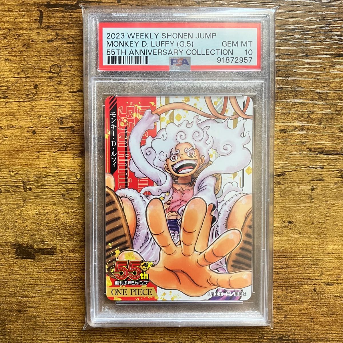 ジャンプ 55周年 コレクションカード ワンピース PSA10 6連番 ルフィ
