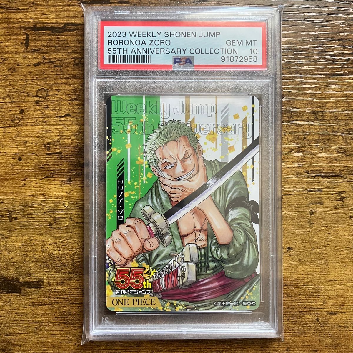 ジャンプ 55周年 コレクションカード ワンピース PSA10 6連番 ルフィ