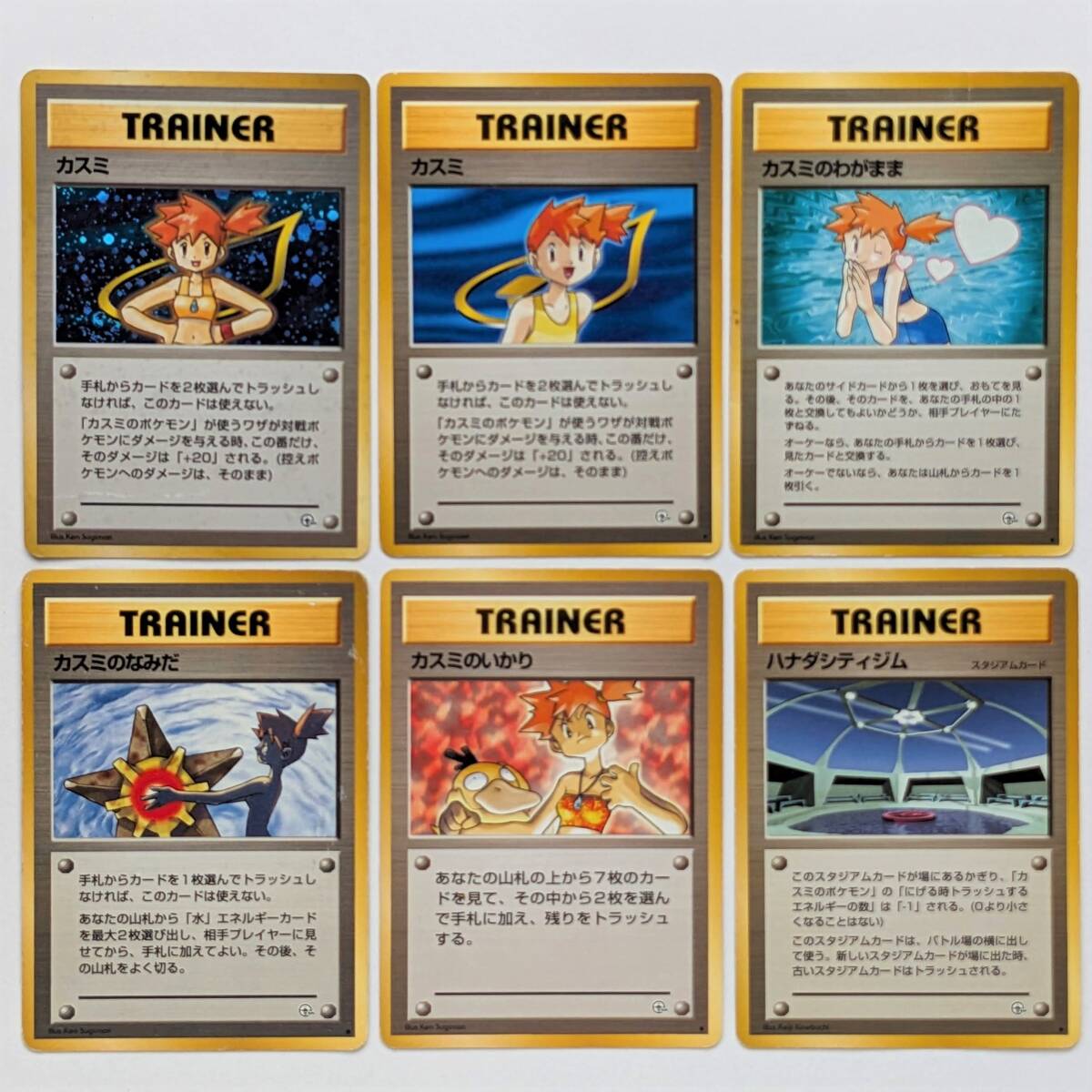 カスミのなみだ ポケモンカード 旧裏 美品 未使用 旧裏面ポケカ PSA