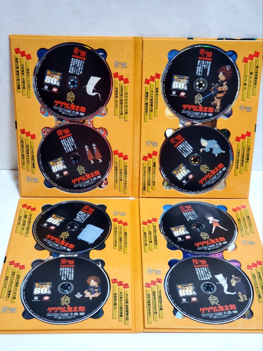 ゲゲゲの鬼太郎1985 DVD-BOX ゲゲゲBOX80's 3期｜Yahoo!フリマ（旧