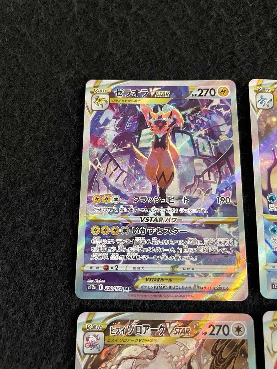 ポケモンカード vstarユニバース SARまとめ売り｜Yahoo!フリマ（旧