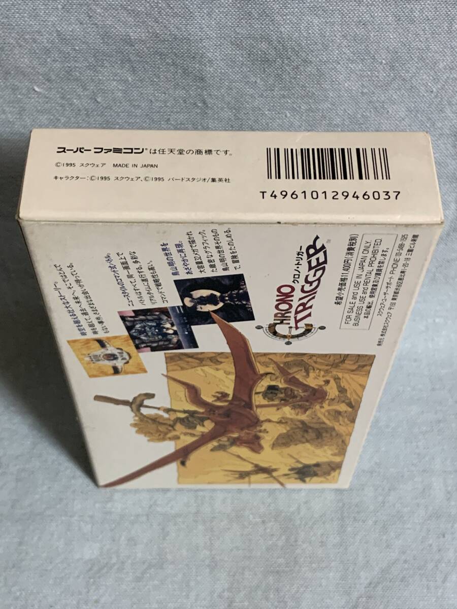 SFC クロノ・トリガー 新品未使用 レア デッドストック品 レトロゲーム