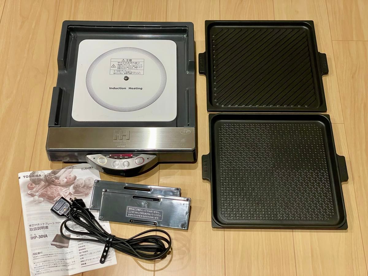 東芝】吸煙IHプレート IHP-30VA 煙らず焼け太 動作確認済 ホット