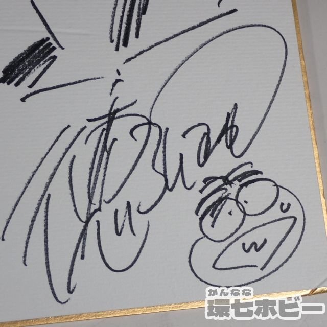 徳弘正也サイン値段要相談