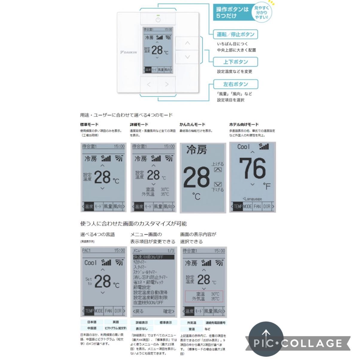ダイキン BRC1G3 リモコンボックス 白 業務用エアコン用ワイヤード