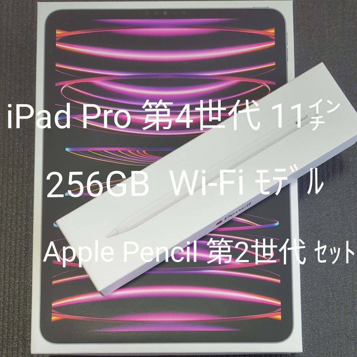 iPadPro 11インチ 第4世代 WiFi 256GB Apple Pencil2セット｜Yahoo