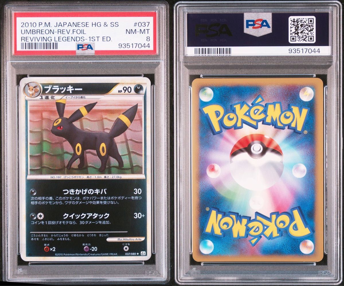 PSA8 ブラッキー レジェンド ミラー アンリミ｜Yahoo!フリマ（旧PayPay