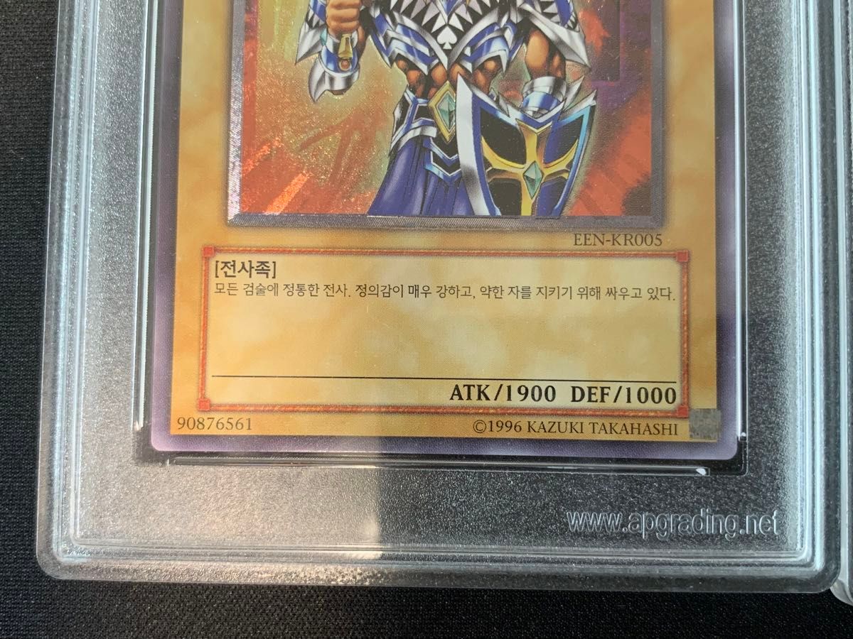 鑑定品 遊戯王 韓国語版 レリーフ ジャックスナイト クイーンズナイト