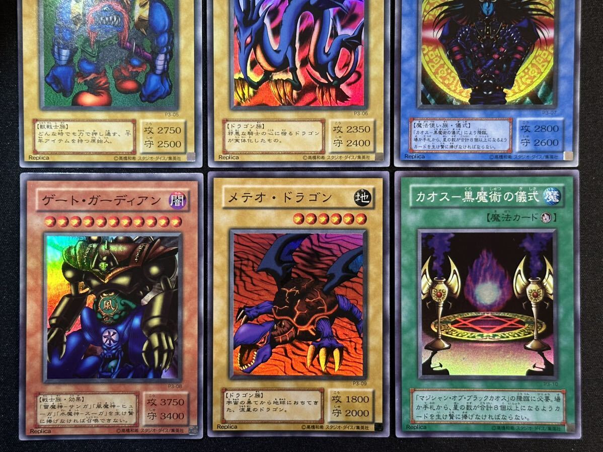 極美品】遊戯王 プレミアムパック3 フルコンプ10枚セット【PREMIUM