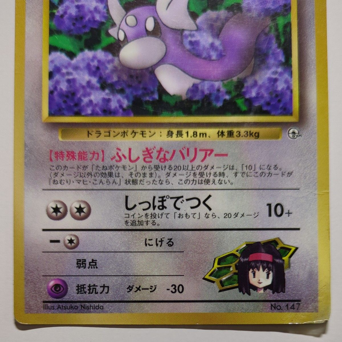 早い者勝ち⭐️ゲーム・おもちゃ・グッズ - 【最安値】旧裏 エリカの