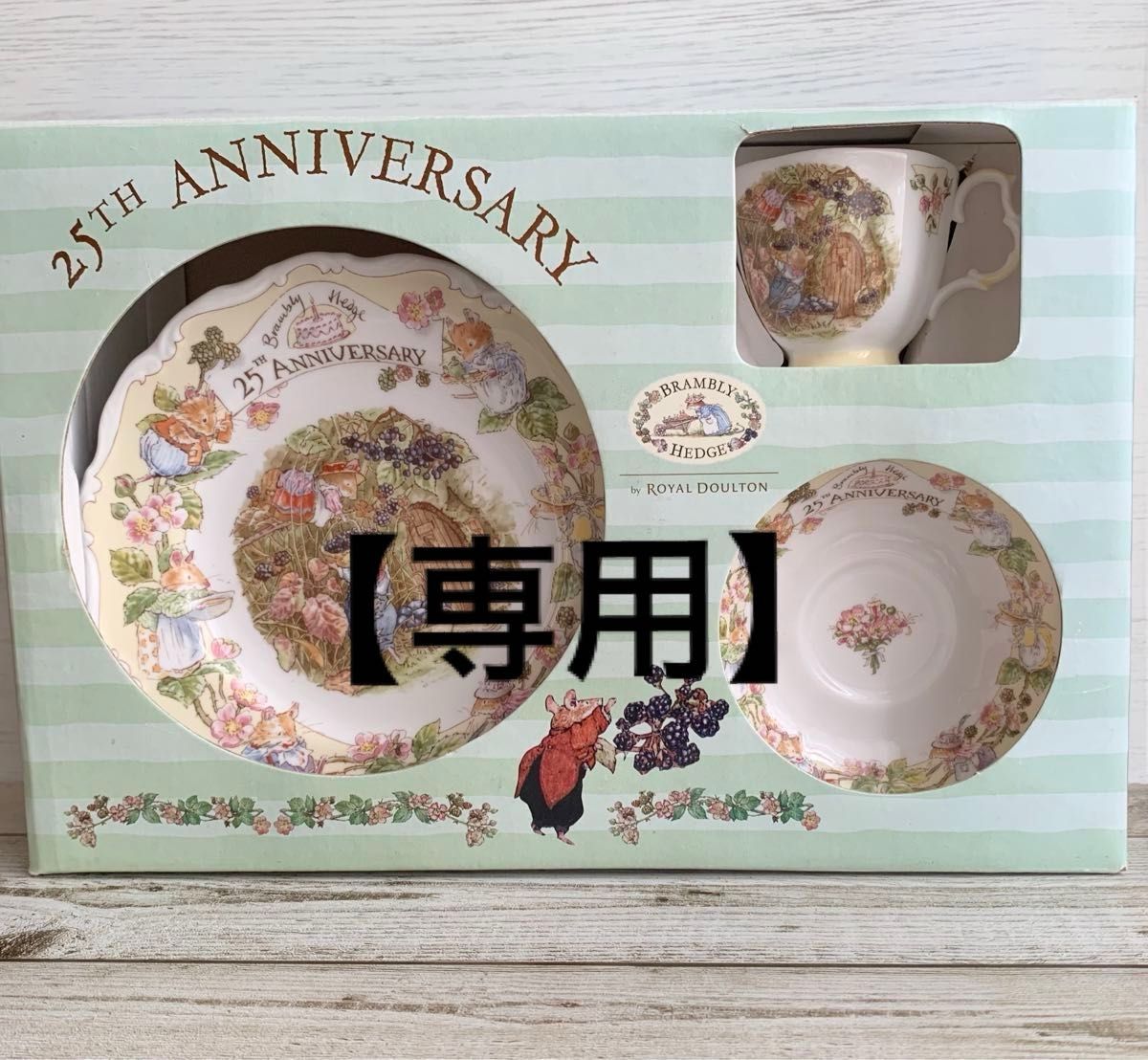 専用】ブランブリーヘッジ 25th Anniversary カップ＆ソーサー